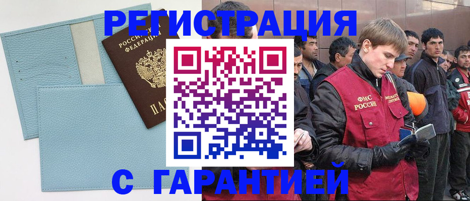 временная регистрация для школы в Моздоке