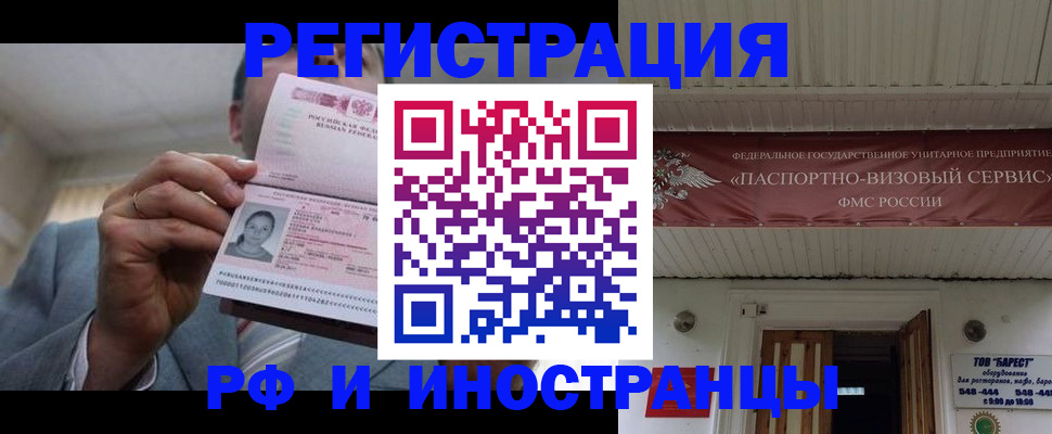 прописка для военкомата в Моздоке