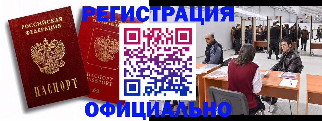 прописка для кредита в Моздоке