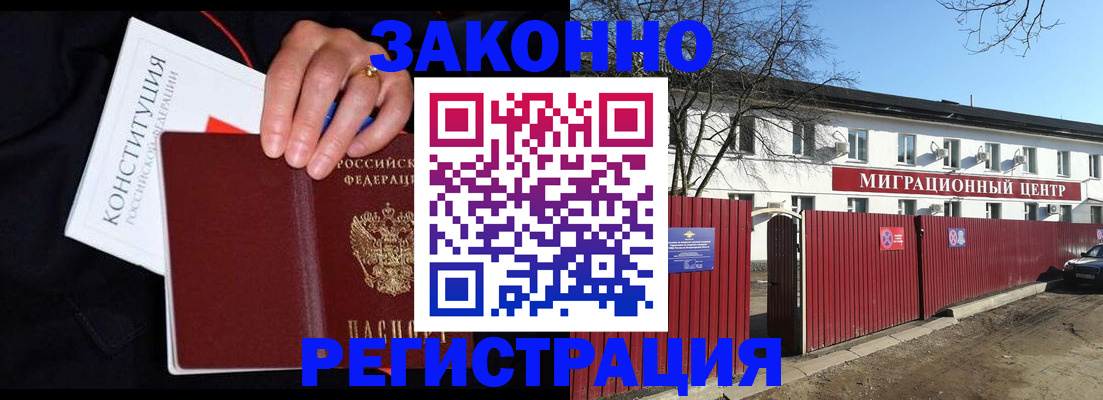 прописка для кредита в Моздоке